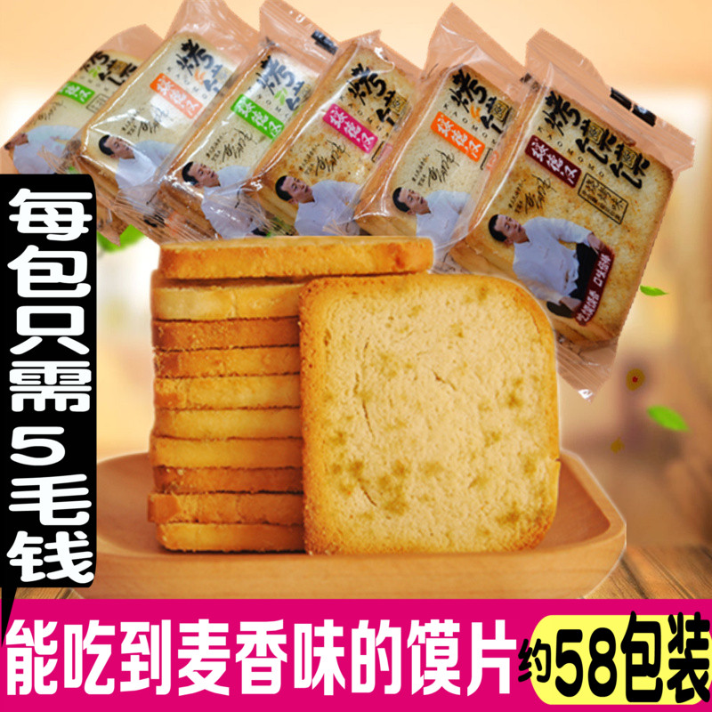 绥德汉烤馍片3斤散装干馍馒头方片促销多味混装早餐零食粗粮食品