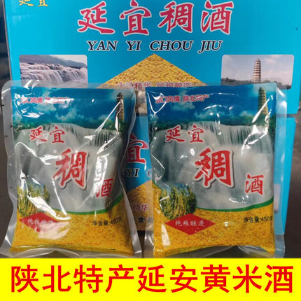陕西延安特产宜川延宜壶口稠酒软糜子小糯米黄米酒陕北特产非延壶