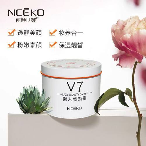 V7素颜霜懒人童颜霜轻薄自然遮瑕提亮肤色水润亮白嫩肤水光隔离霜 - 封面