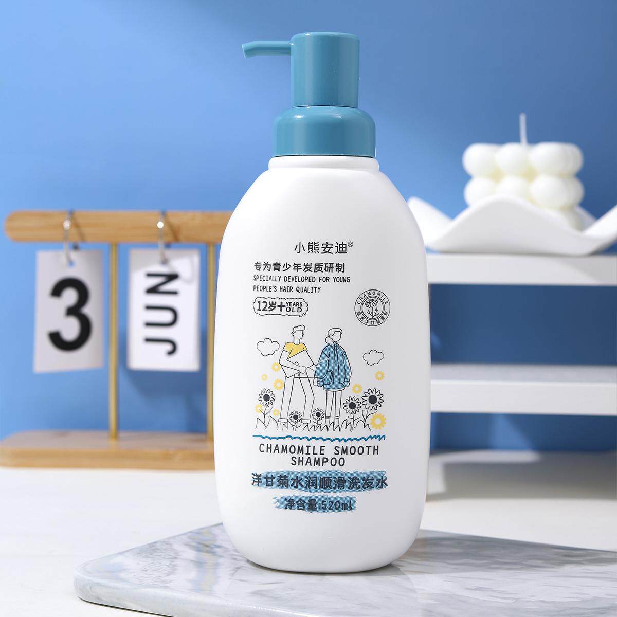 小熊安迪水润顺滑洗发去屑改善