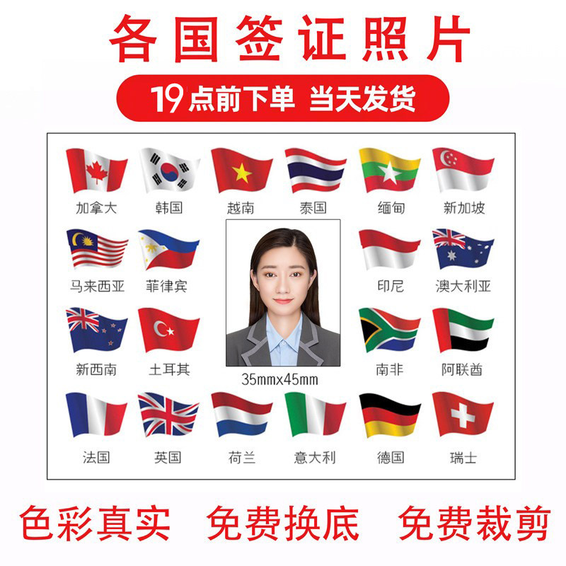 日本韩国签证留学旅游证件照冲印照片冲印/小卡定制