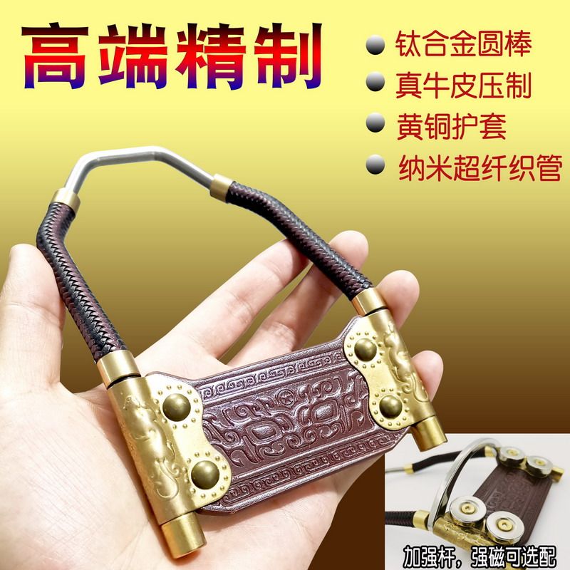 弹弓配件臂托腕托支撑架固定架图片
