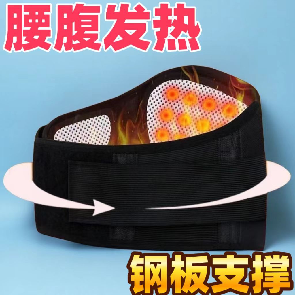 自发热护腰带腰间盘腰部劳损突出腰肌腰疼磁疗暖胃保暖加热敷男女