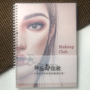 MakeupClub 美妆绘本 美妆图