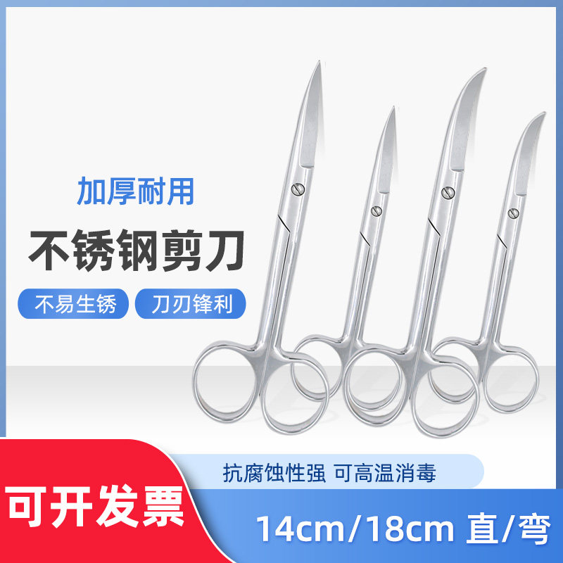 不锈钢组培直/弯剪刀 14cm/18cm 实验园艺用品 枪镊直镊22cm