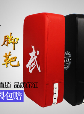脚靶腿靶跆拳道成人儿童散打泰拳脚把训练拳靶练习方形手靶沙包袋