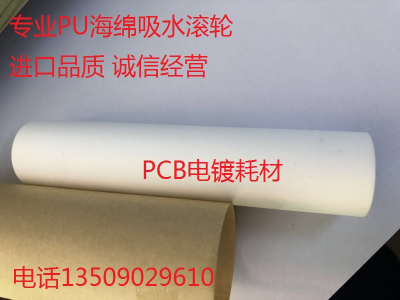 PU海绵滚轮10*25*100MM耐腐蚀电镀LED蚀刻机用清洗抗氧化连续滚镀