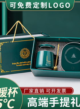 暖暖杯55度恒温杯礼盒装加热咖啡马克杯牛奶杯伴手礼品杯定制logo