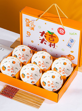 大吉大利碗套装家用餐具礼品