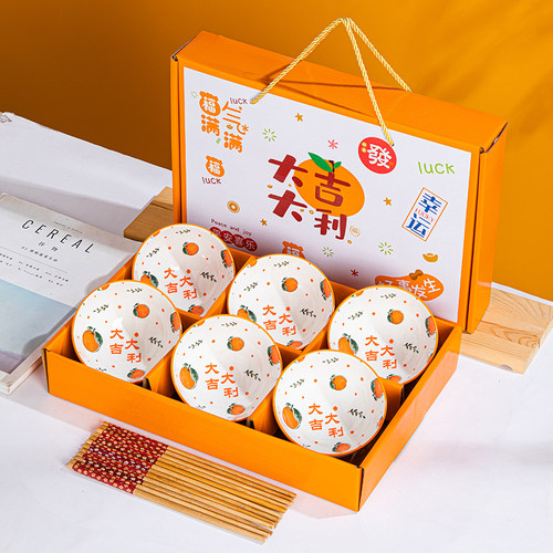 大吉大利碗套装家用餐具礼品