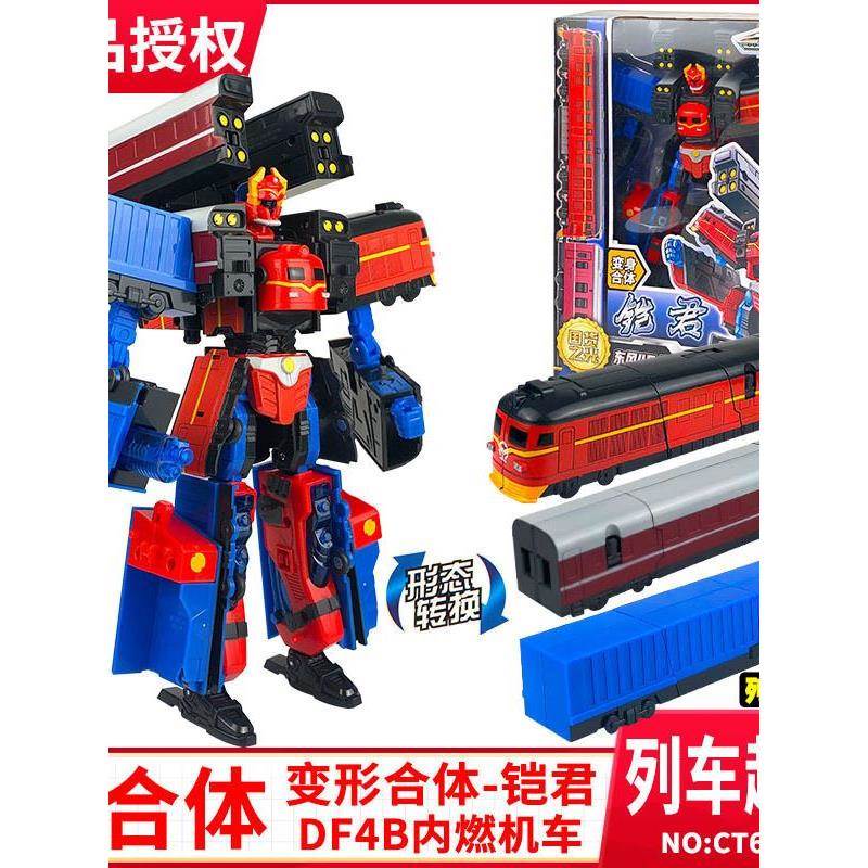 灵动创想列车超人单体变形FD型蒸汽CR200J高铁合体机器人玩具男孩