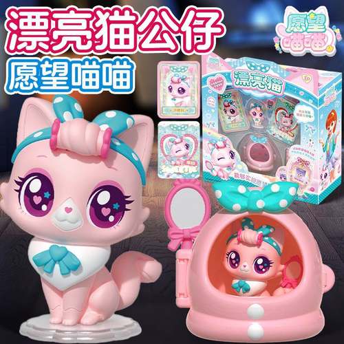 正版愿望喵喵手账本帐玩偶城堡乐园女孩3岁6声光卡通电子徽章音乐