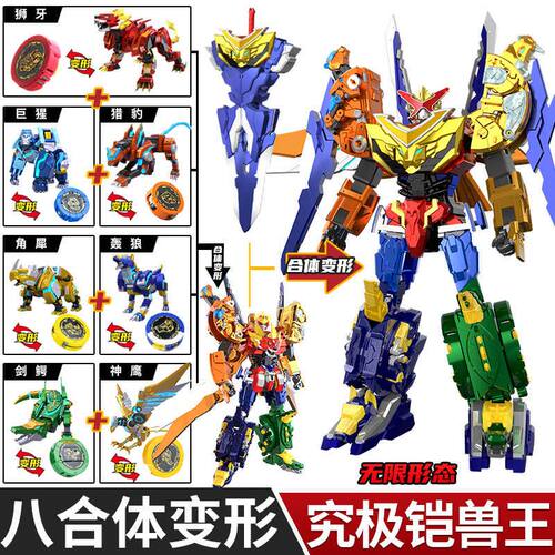 铠兽超人3玩具决战超次元狮王战神机器人儿童正版机甲金刚凯兽三