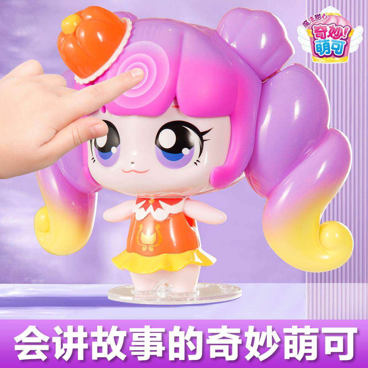 奇妙萌可之魔法甜心酸酸甜甜蛋糕屋一整块合体城堡女孩玩具儿童