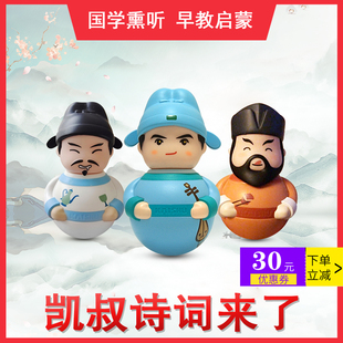 凯叔诗词来了儿童故事机王维早教机小诗仙随身听凯叔讲故事玩偶