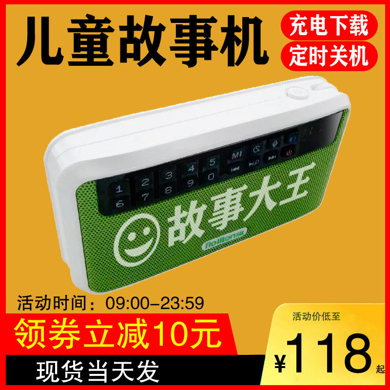 牛津树大童故事机小学生3一6-10岁以上早教睡前听故事早教机