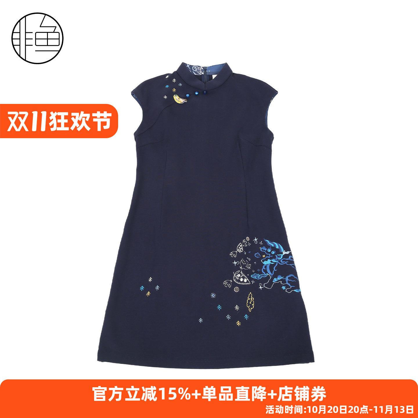 非鱼春装新款新中式立领旗袍裙刺绣无袖连衣裙国风修身显瘦中长裙