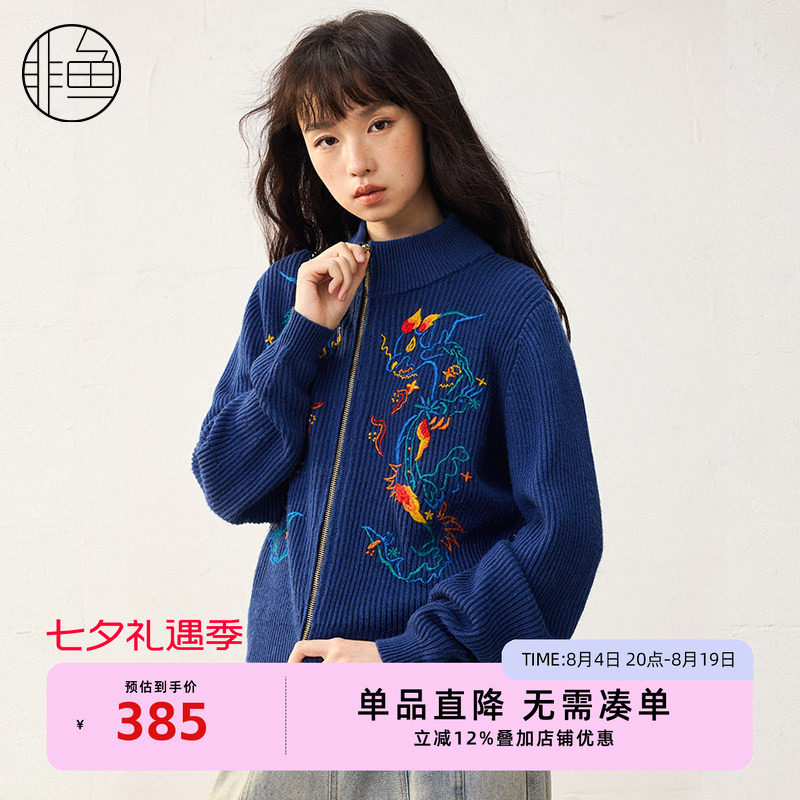 非鱼时尚立领针织开衫25春季新款重工刺绣女毛衣小短款外套上衣