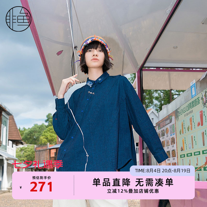 NFJDC1246非鱼2023衬衫