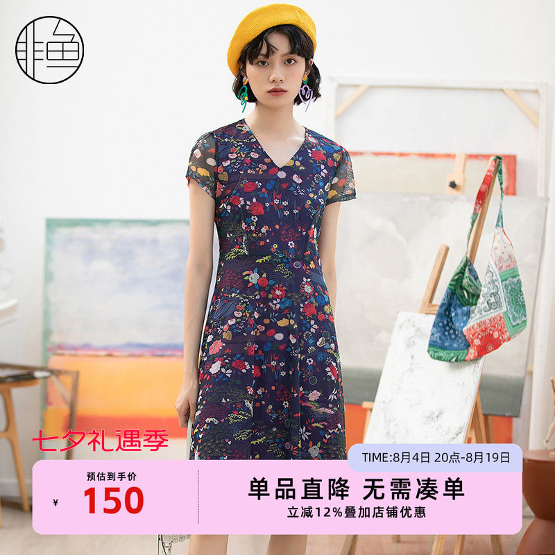 非鱼夏季新品弹力网布花色印花V领连衣裙修身显瘦款女装裙