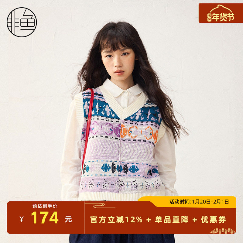 非鱼25春季新款提花复古针织马甲外套文艺叠穿背心V领内搭外穿