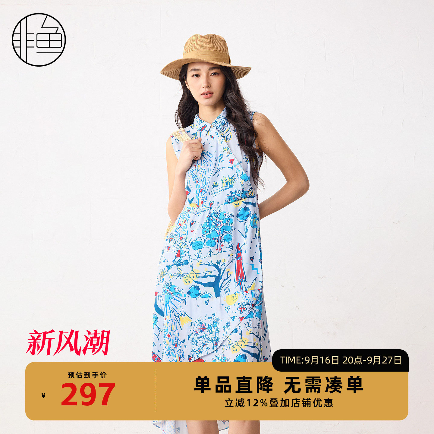 非鱼夏季新款设计感无袖印花连衣裙前短后女装长裙子气质休闲裙
