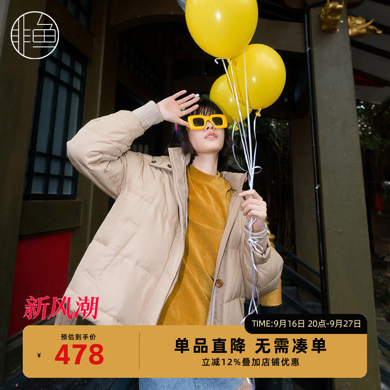 NFJDY1166非鱼2023羽绒服