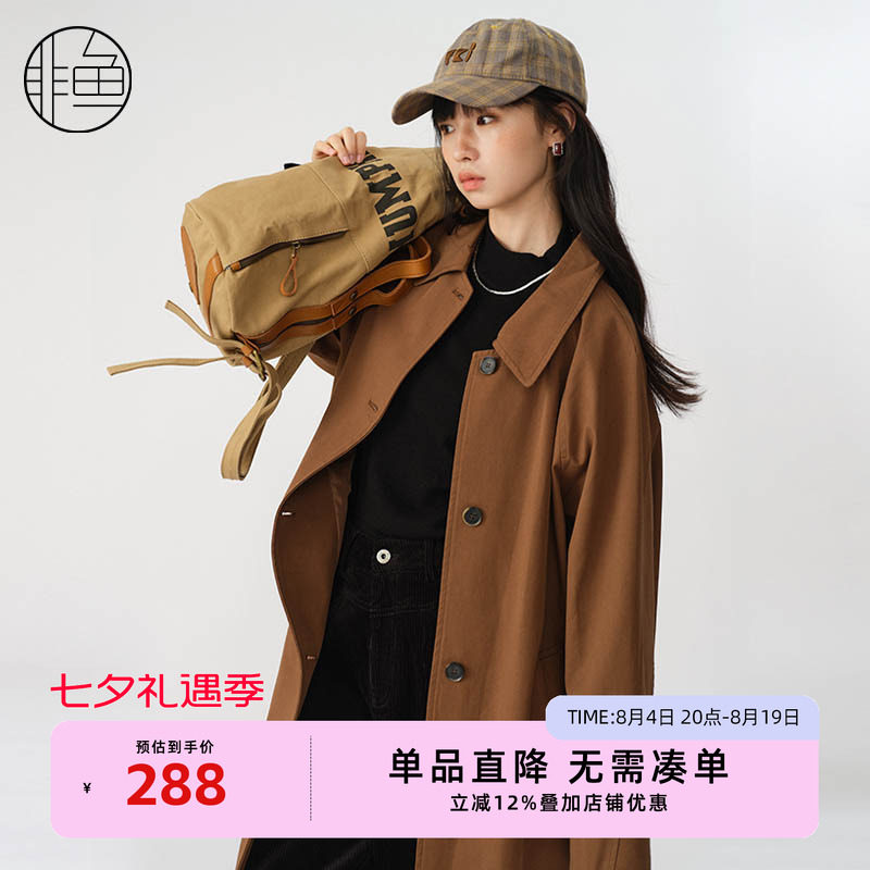 非鱼美拉德中长风衣2024秋季新品简约通勤翻领女风衣文艺复古外套