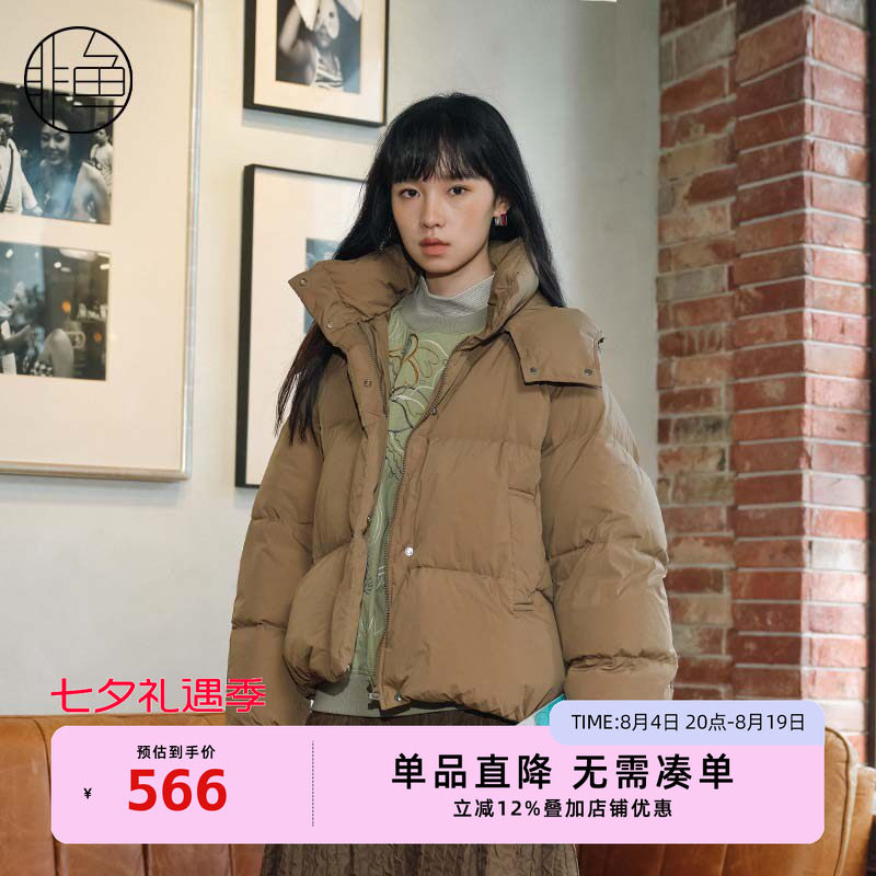非鱼2024冬季新款连帽羽绒服文艺复古立领加厚保暖羽绒面包服外套
