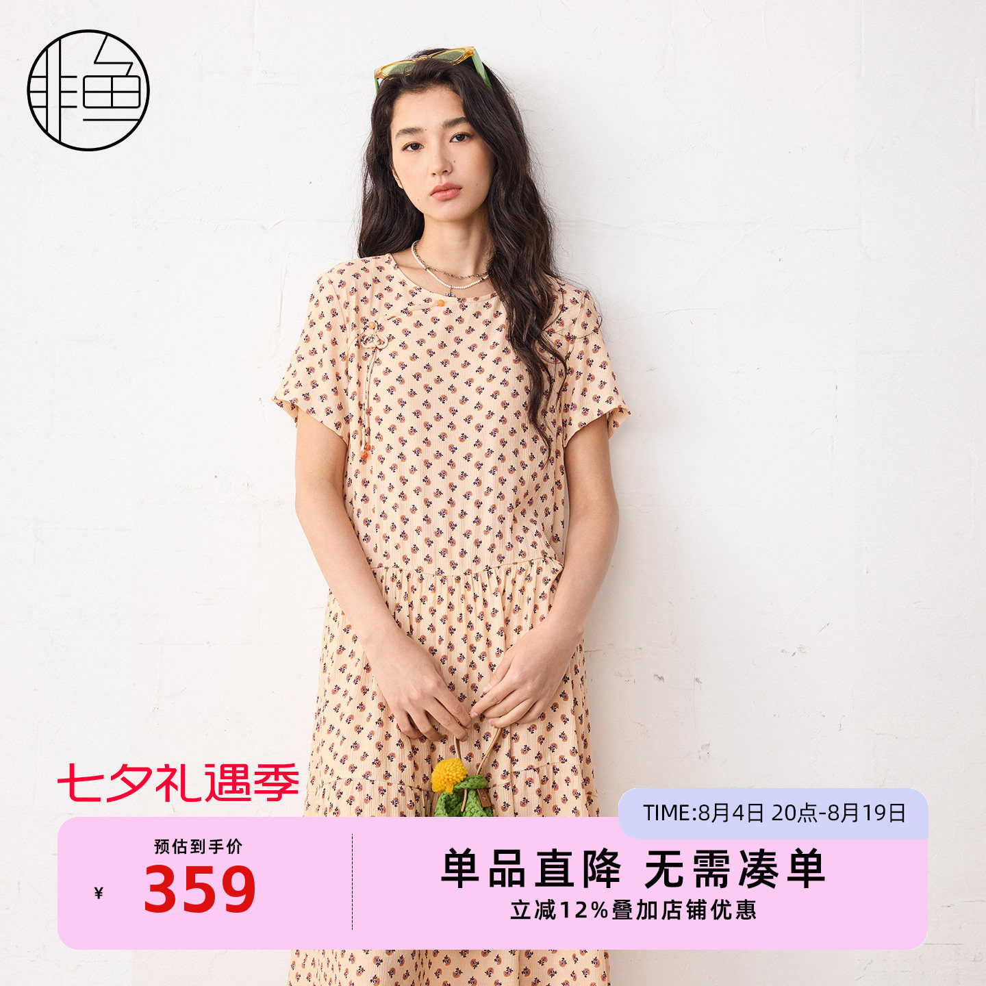 非鱼 夏季 新款改良旗袍款连衣裙 减龄碎花女裙子文艺中长裙
