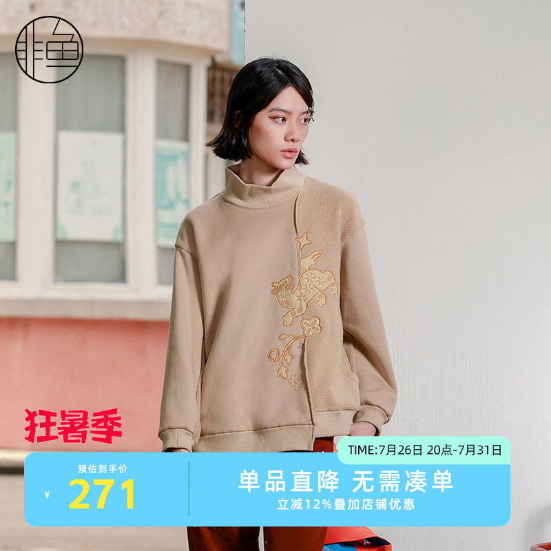 NFJDA1336非鱼2023卫衣