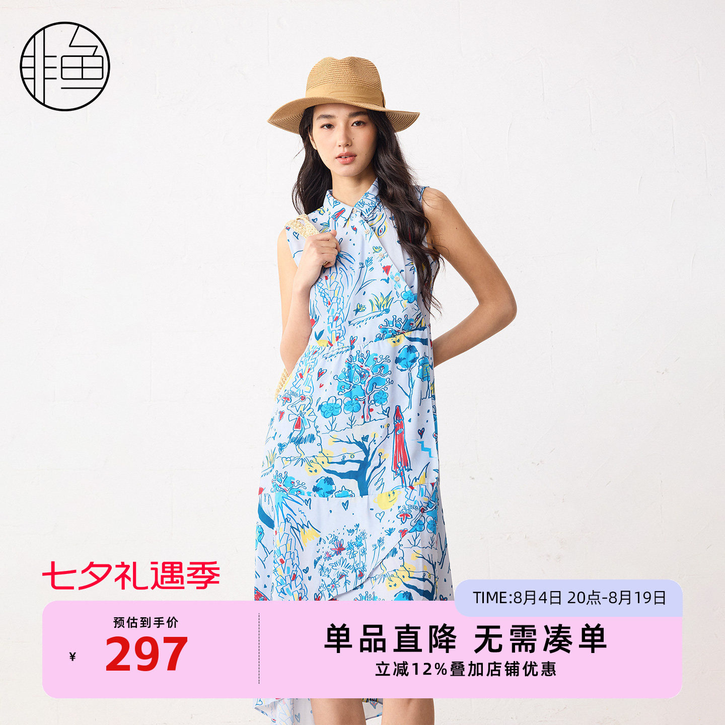 非鱼夏季新款设计感无袖印花连衣裙前短后女装长裙子气质休闲裙