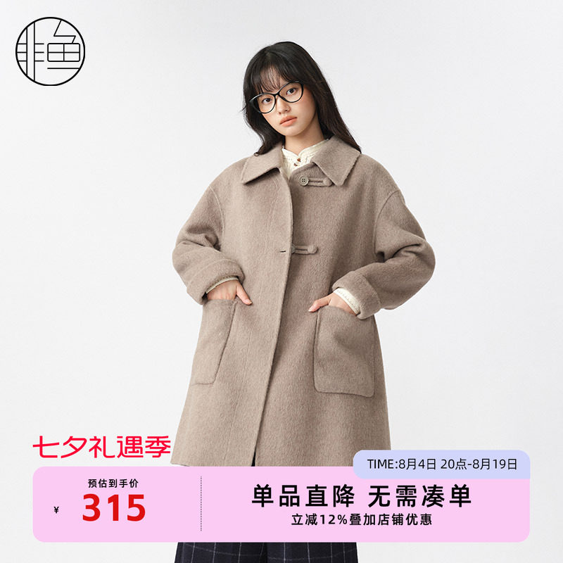 非鱼2024冬季新款简约气质毛呢外套文艺减龄中长款毛呢大衣女外套