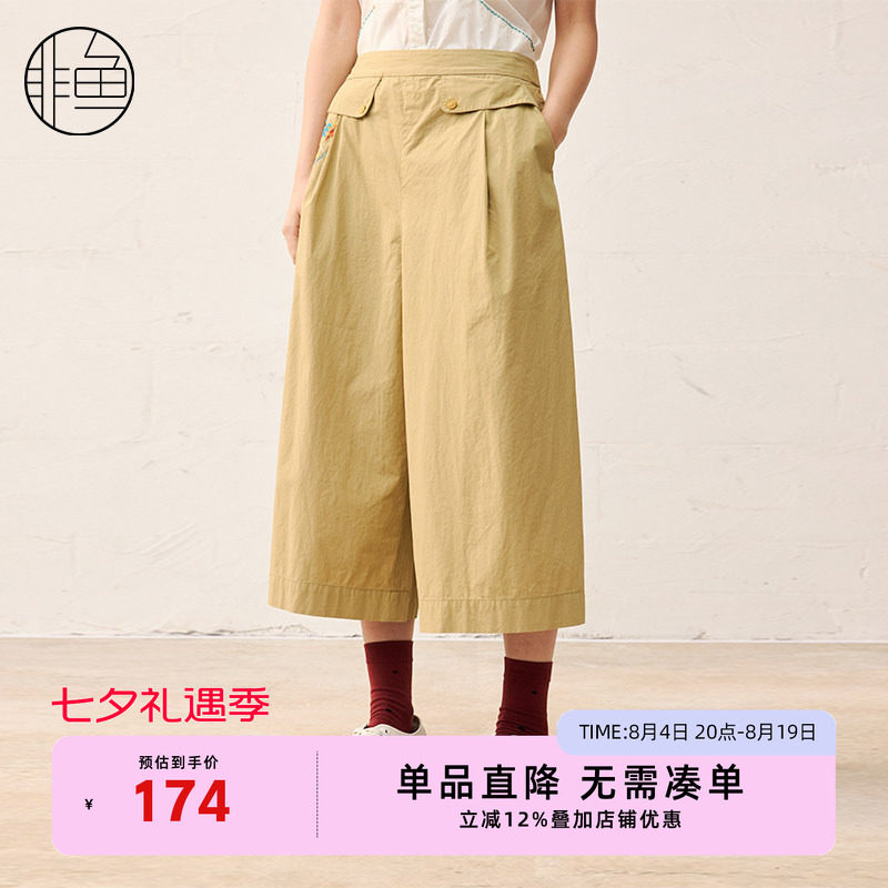 非鱼25春装新款七分休闲裤宽腿裤百搭女装阔腿裙裤刺绣裤子
