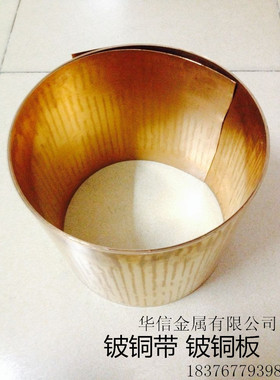 铍铜带c17200  铍青铜带 0.05  0.08 0.1 0.12  0.3 0.35MM*200mm