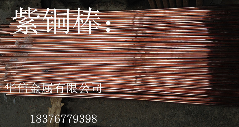 纯铜铜棒 红铜棒 T2紫铜棒2mm 3mm 4mm 5mm 6mm 8mm 10mm 12mm 14
