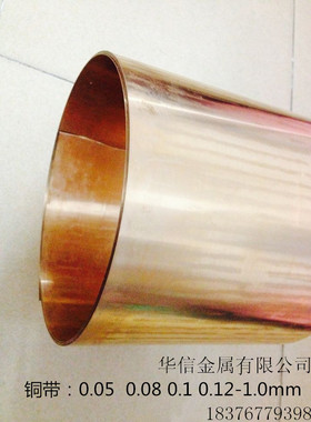 C17200铍铜带 铍青铜片厚 0.3mm 0.35mm 0.4mm*200mm  零切  分条