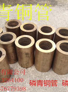 QSn6.5-0.1磷铜棒 磷青铜棒 磷青铜  磷青铜管 锡磷青铜 耐磨铜管