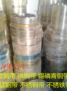 H65黄铜带H62黄铜皮黄铜片0.35mm 0.45mm 0.7mm0.9mm 1.3mm 1.6mm