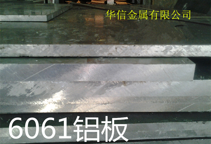 合金铝板 6061-T6板 6061铝板  6061铝棒  铝板 铝排 加工 零切