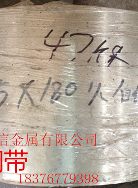 C7701 C7521白铜带  B18白铜 洋白铜 镍白铜 白铜带 0.15mm*305mm