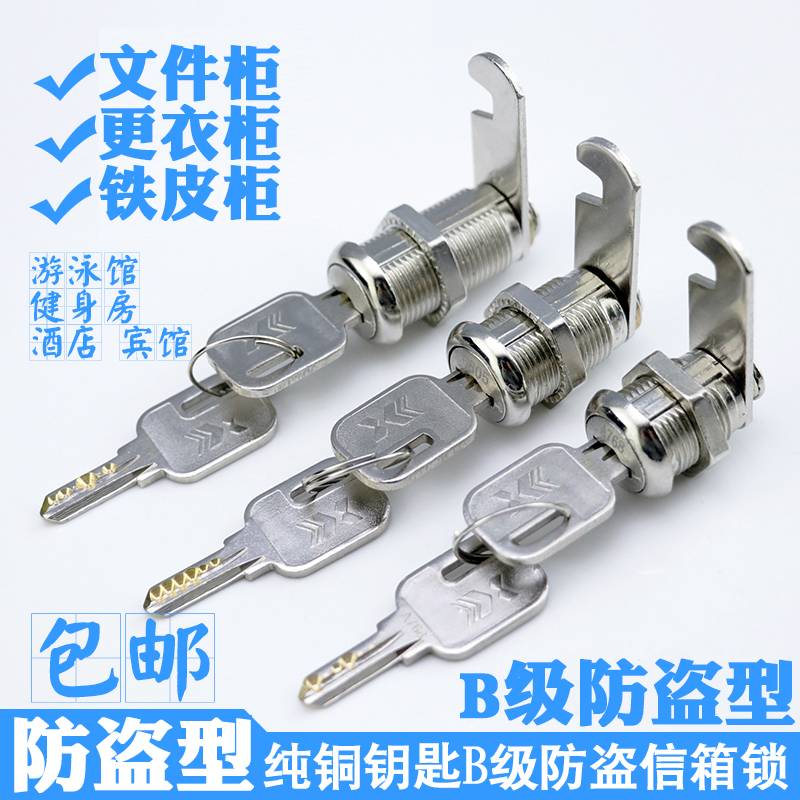 高档纯铜钥匙转舌锁 信箱锁  品质保障