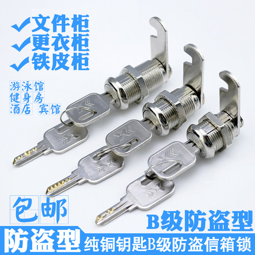 纯铜电脑钥匙信箱锁具更衣柜锁文件柜锁转舌锁柜门锁铁皮柜锁钩锁