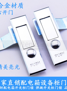 海坦锁具 消防柜锁MS503 配电箱锁 开关柜门锁 平面锁 电器柜锁