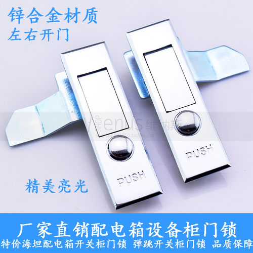 海坦锁具消防柜锁开关电器柜