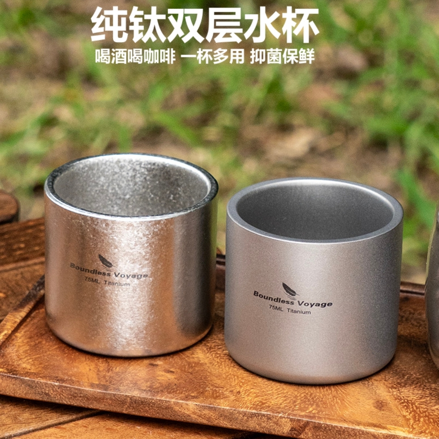 纯钛水杯户外双层马克杯主人杯子
