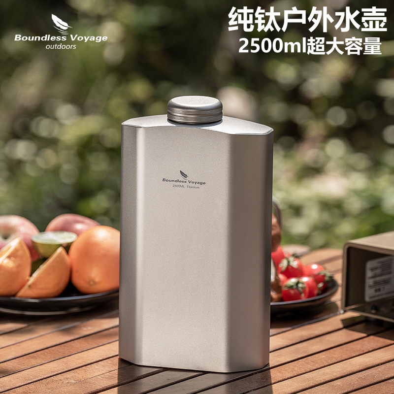 必唯纯钛户外水壶大容量便携随身露营野营可加热巨无霸壶防漏酒壶