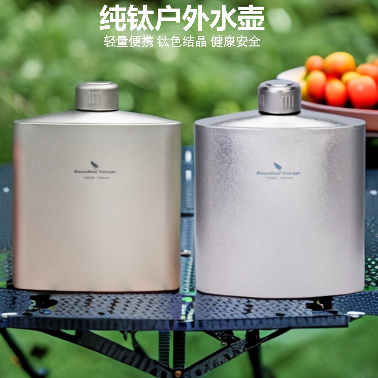 必唯纯钛水壶户外便携大容量扁平单壶大口径酒壶送壶套单层可明火