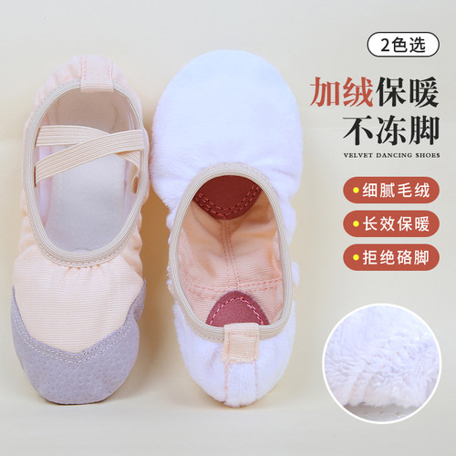 儿童舞蹈鞋女童冬加绒软底练功鞋