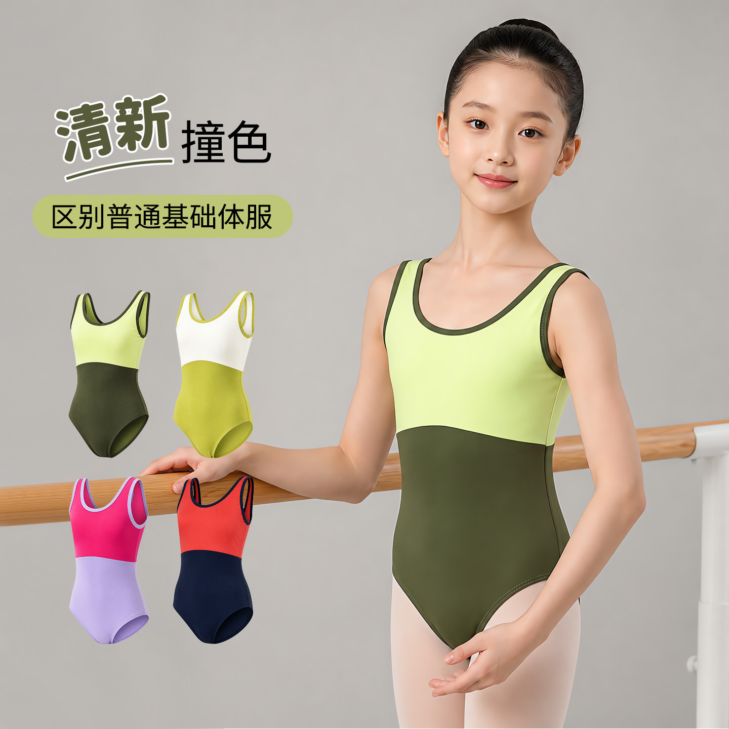 舞东方儿童芭蕾练功服舞蹈体操服